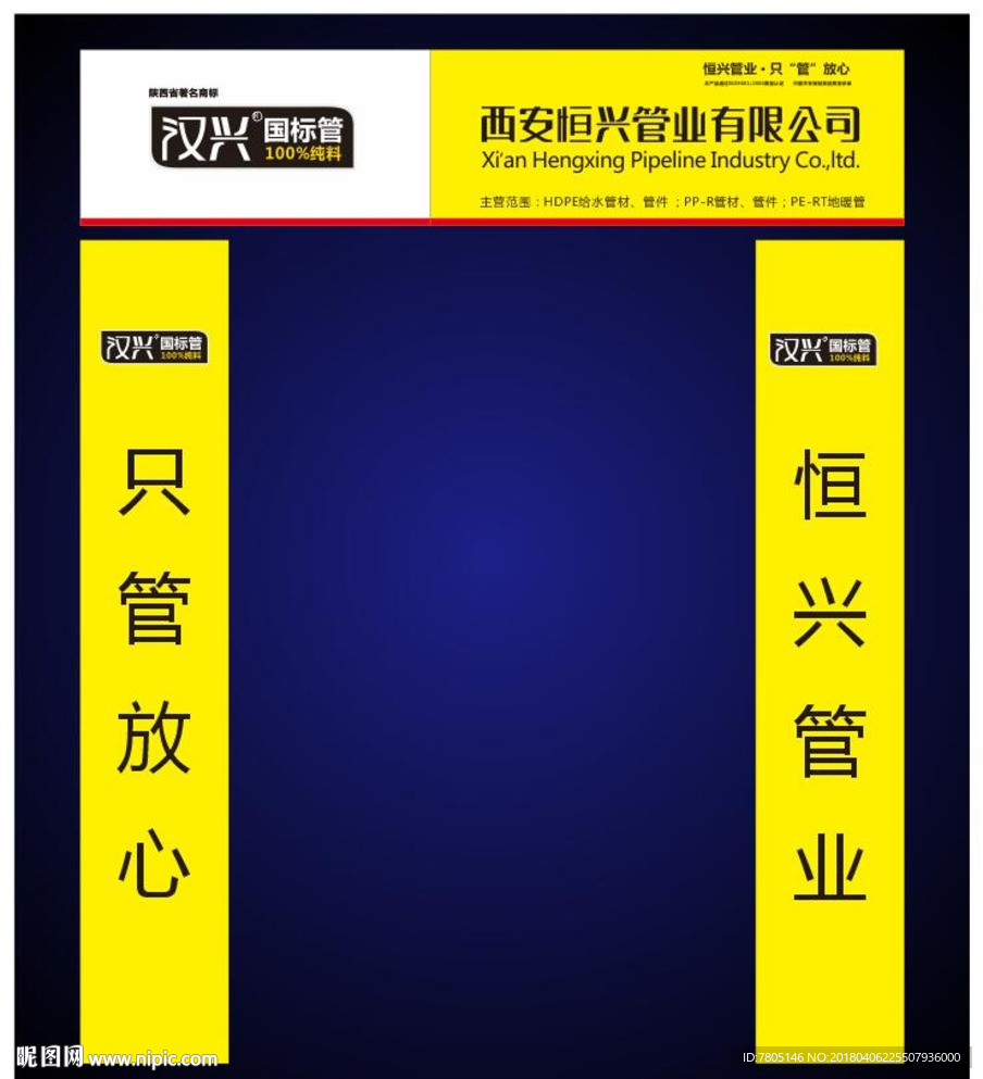 五金门头