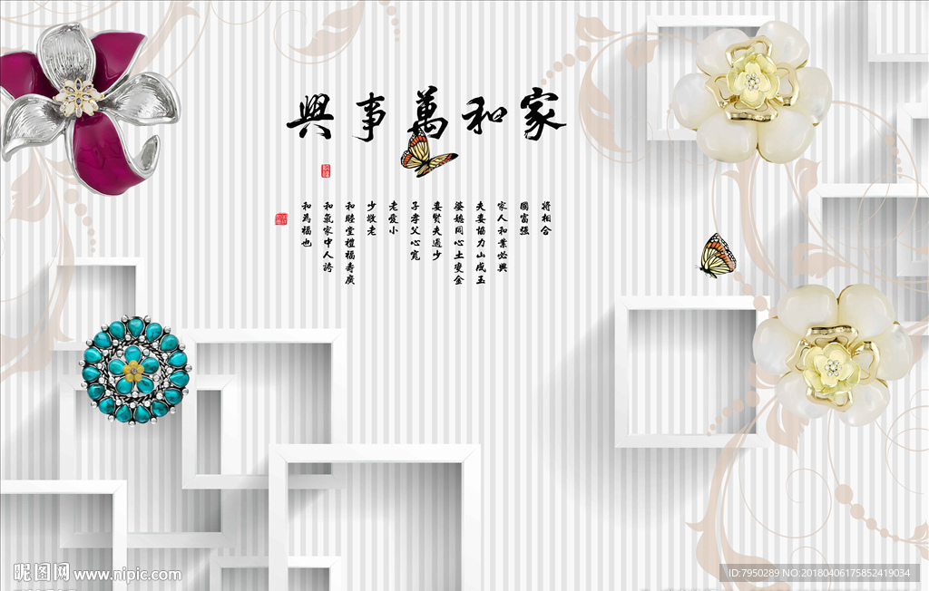3D 墙 3D立体 立体背景墙