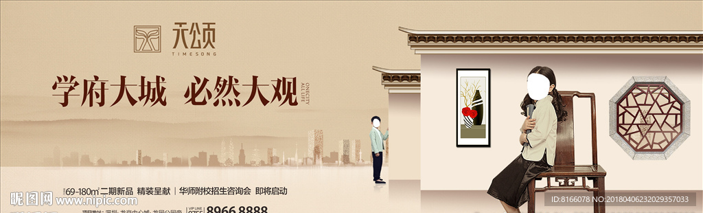 中国风地产户外