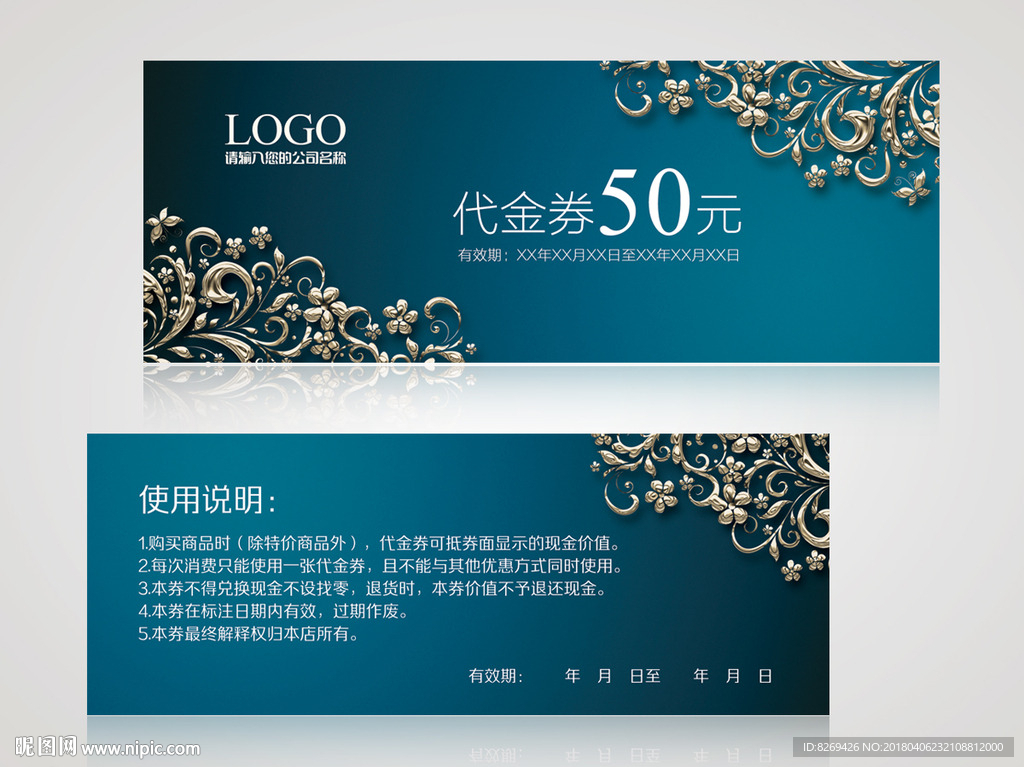 代金券