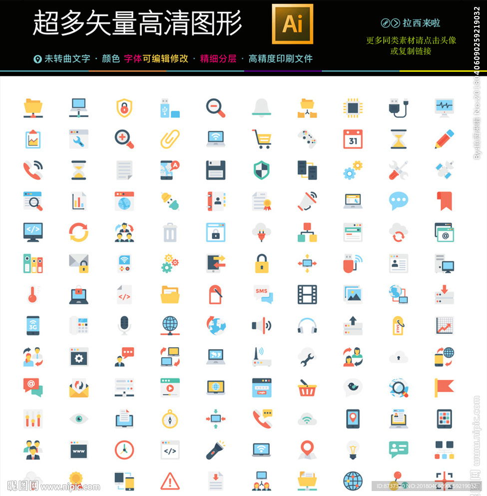 图标图片