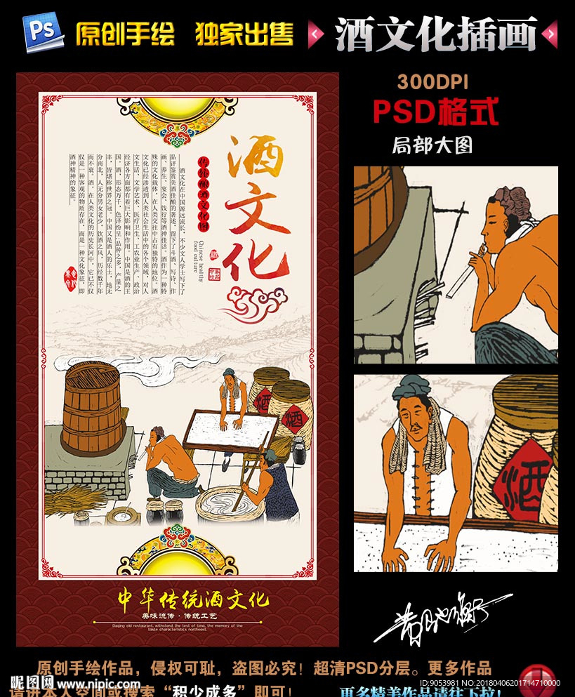 酒文化