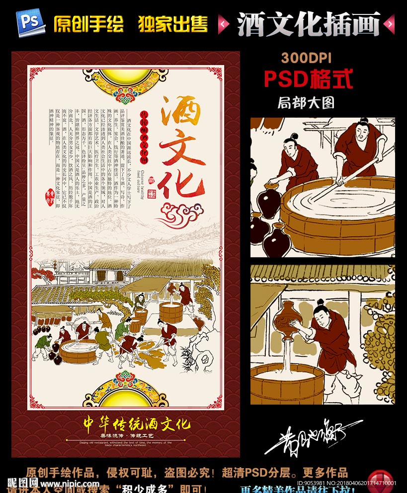 酒文化