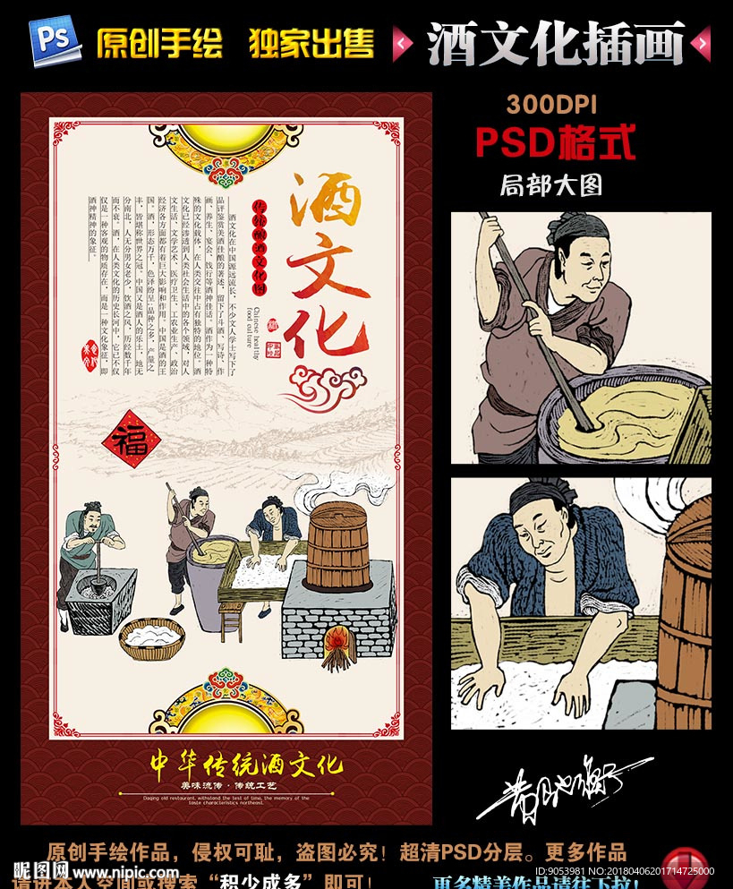 酒文化