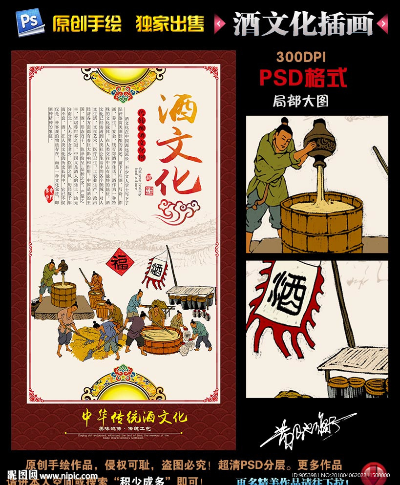 酒文化