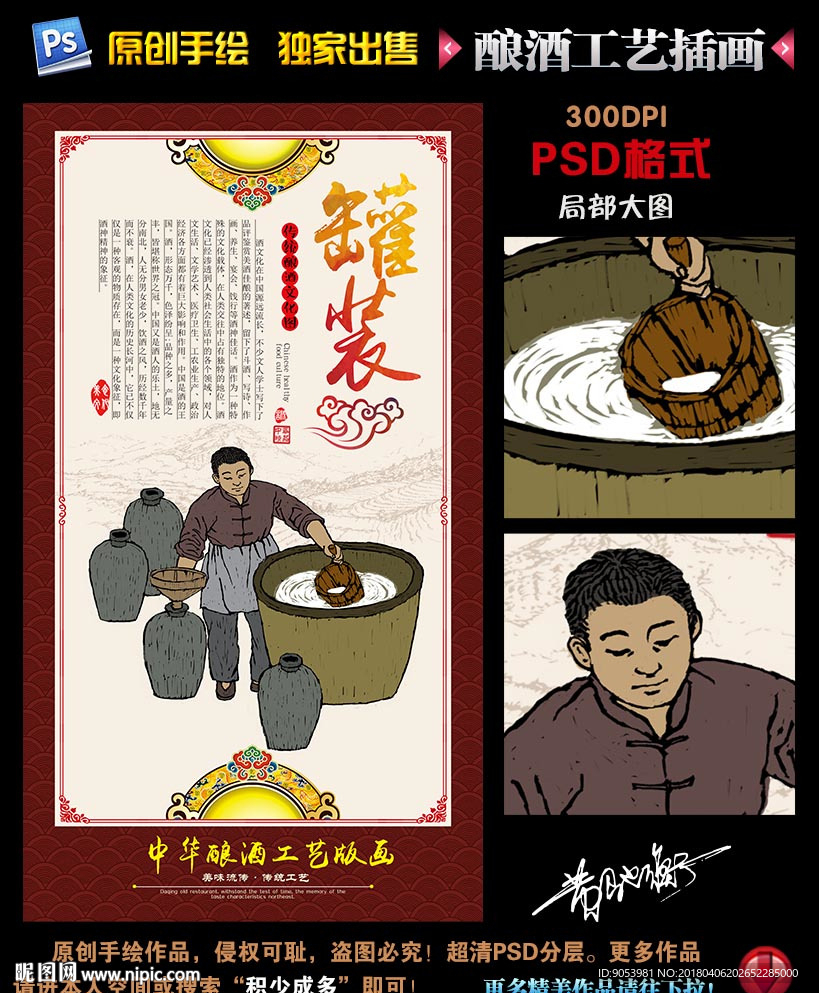酒文化之罐装插画