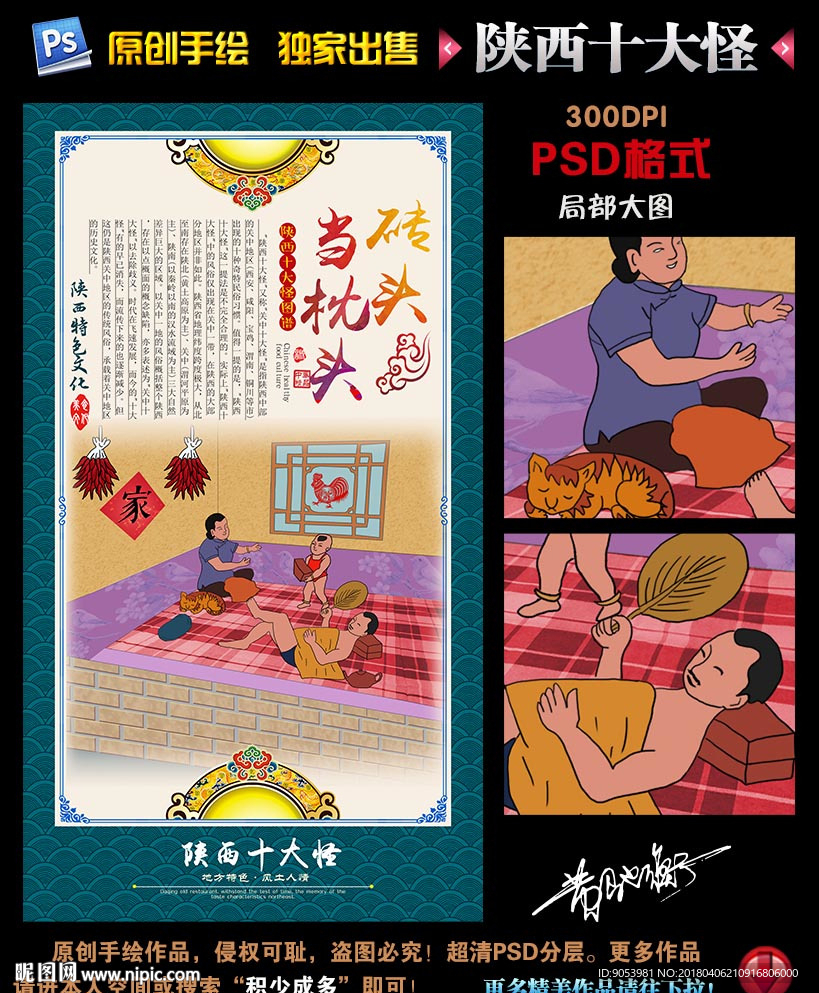 陕西十大怪