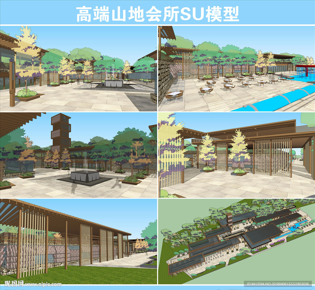高端山地会所SU模型
