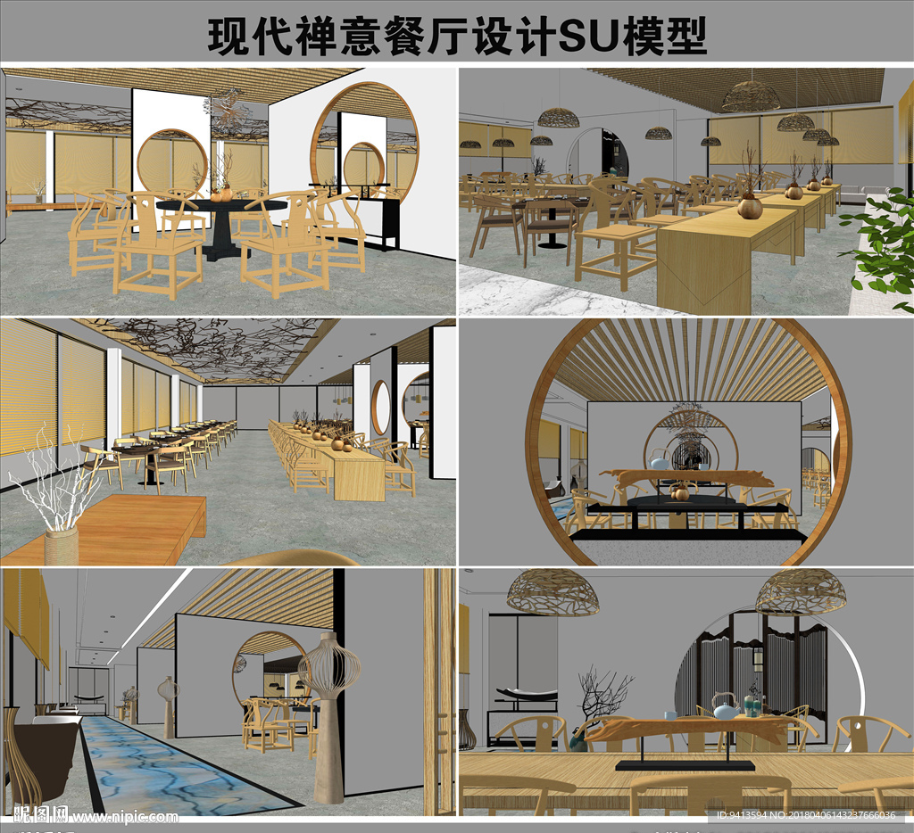 现代禅意餐厅设计SU模型