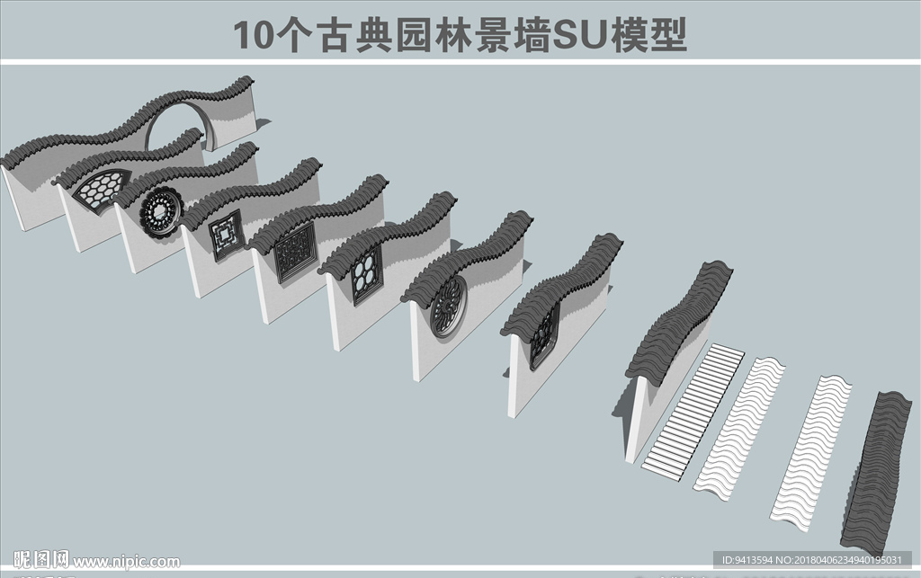 古典园林景墙SU模型