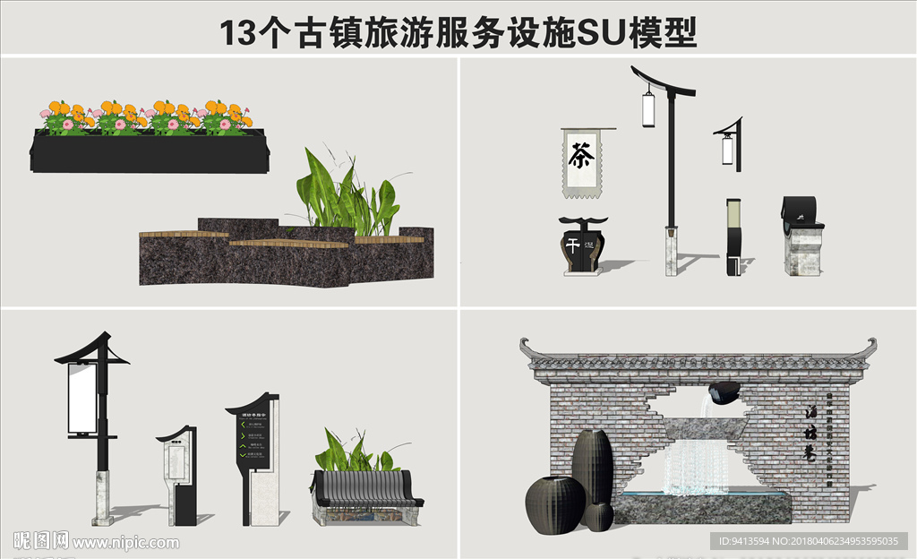 古镇旅游服务设施SU模型