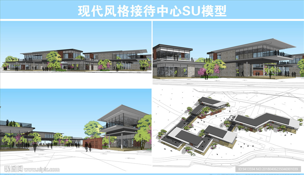 现代风格接待中心SU模型
