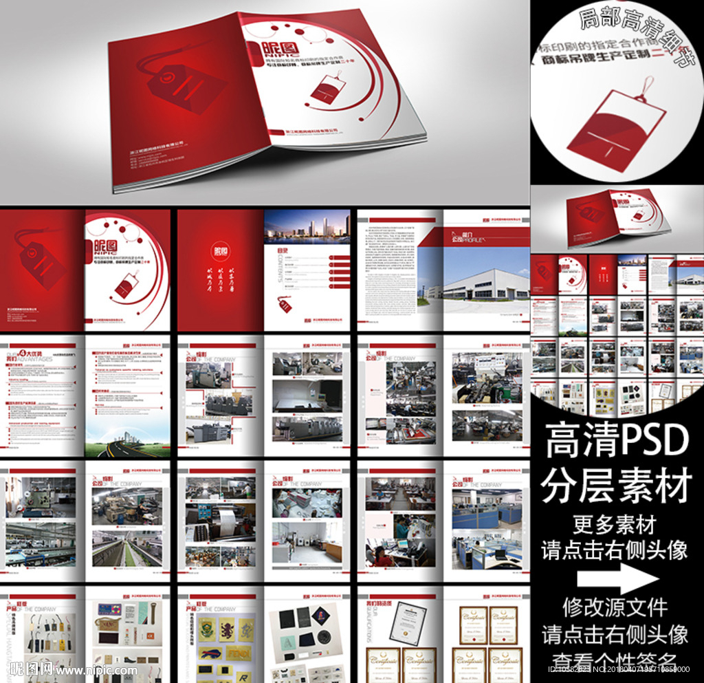 商标印制A4画册24P