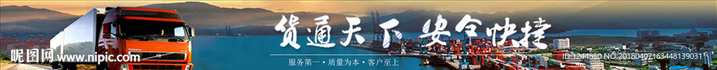 物流 网页