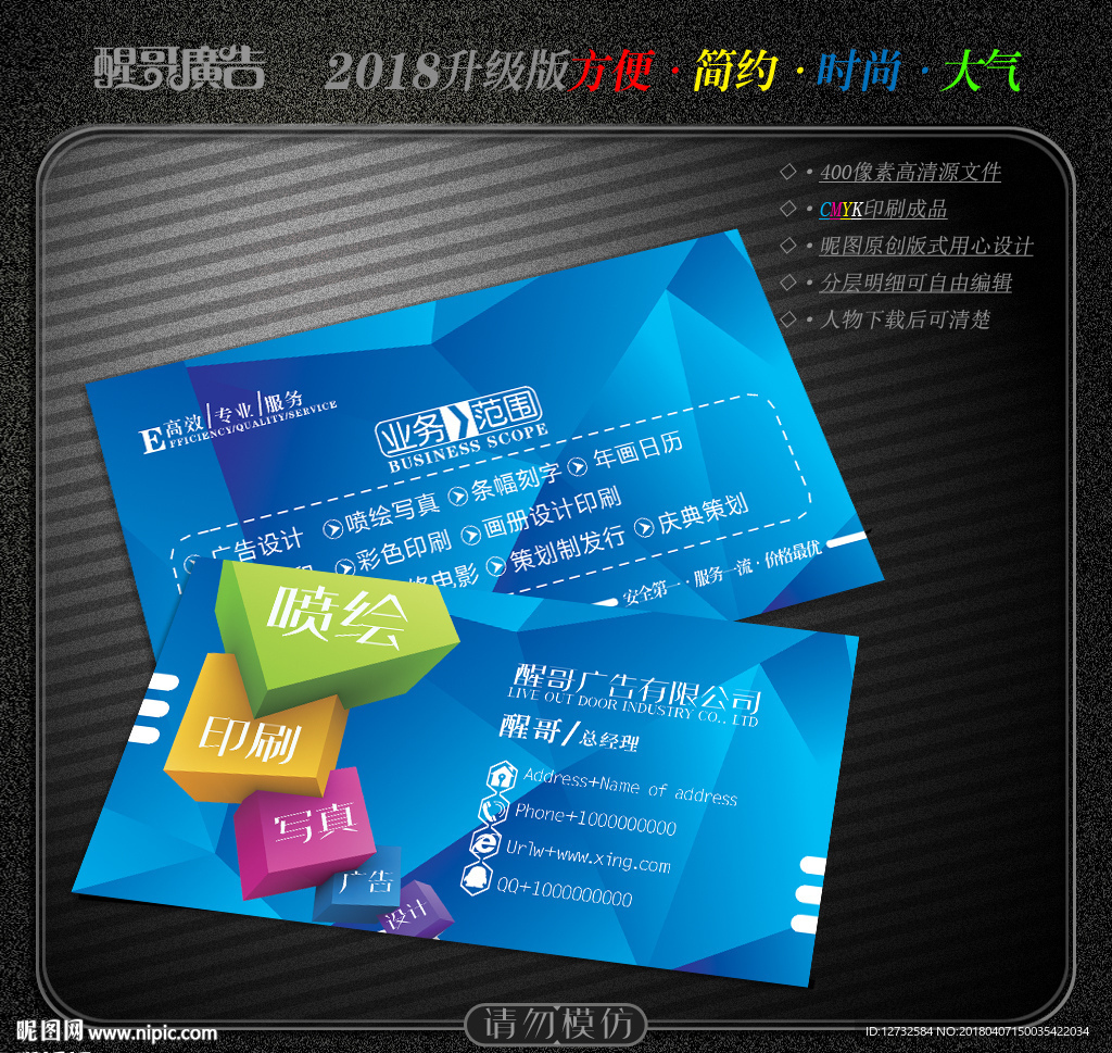 广告公司名片