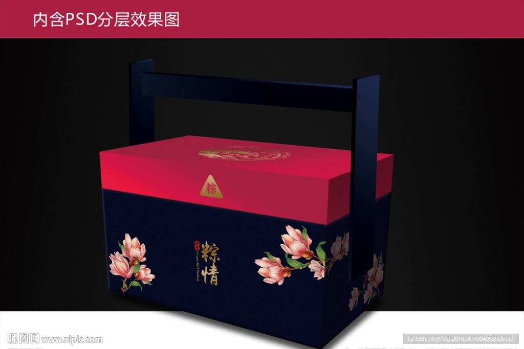 端午 粽子 包装效果图