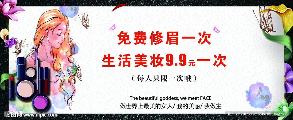 美妆 美容 卡通 手绘美女 头