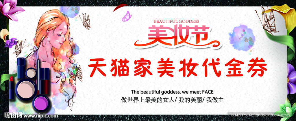 美妆 美容 卡通 手绘美女 头