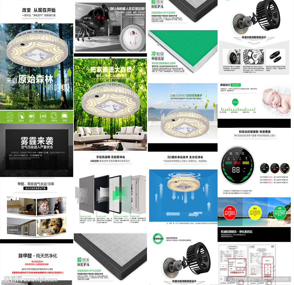 净化灯详情页描述页内页