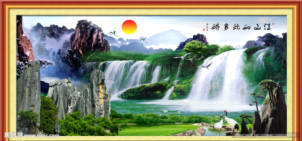 山水风景