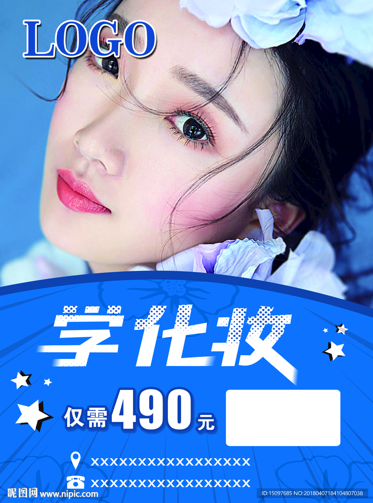 化妆培训班 化妆师培训 学化妆