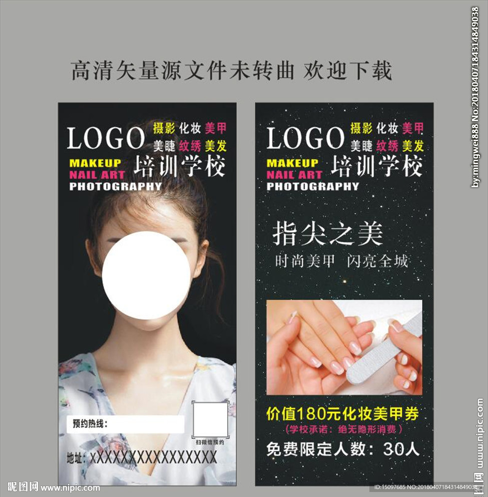 化妆培训班 化妆师培训 学化妆