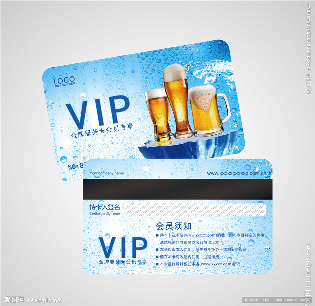 啤酒会员卡图片