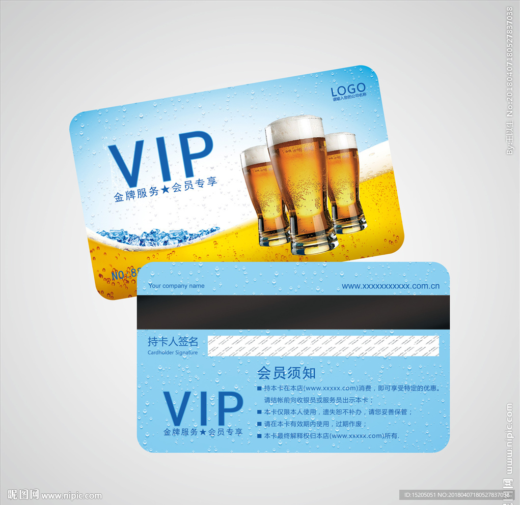 啤酒会员卡图片