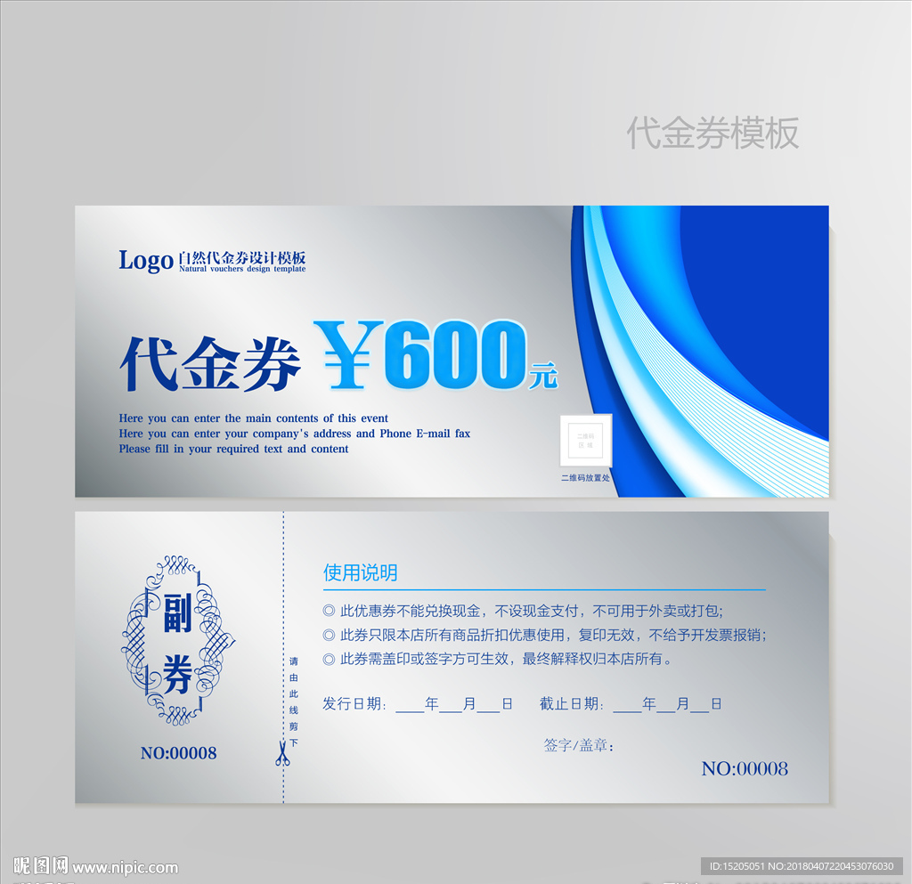 蓝色代金券图片