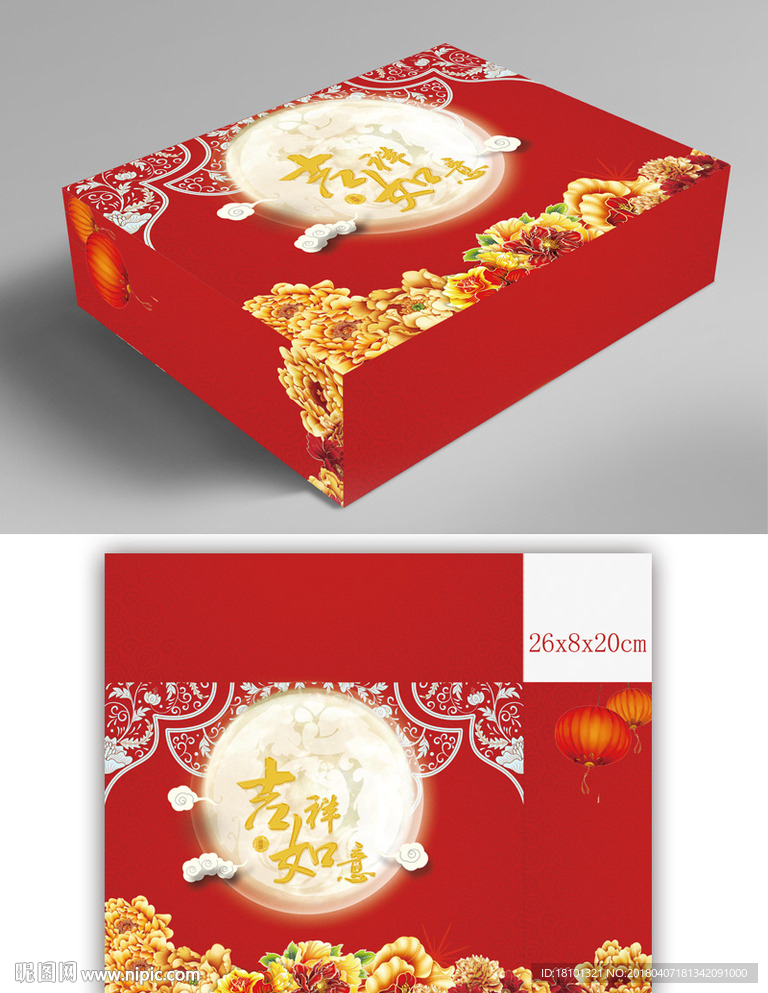 高档月饼礼盒包装平面图图片