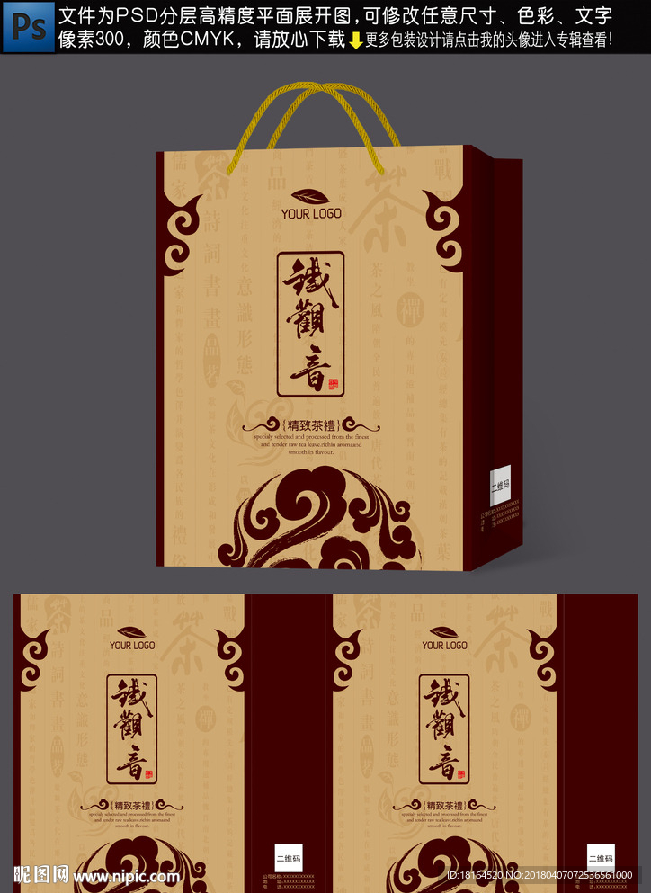 茶包装