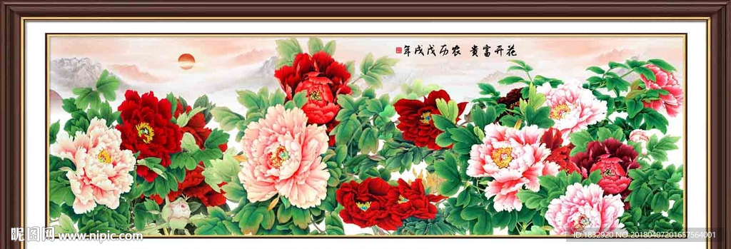 花开富贵