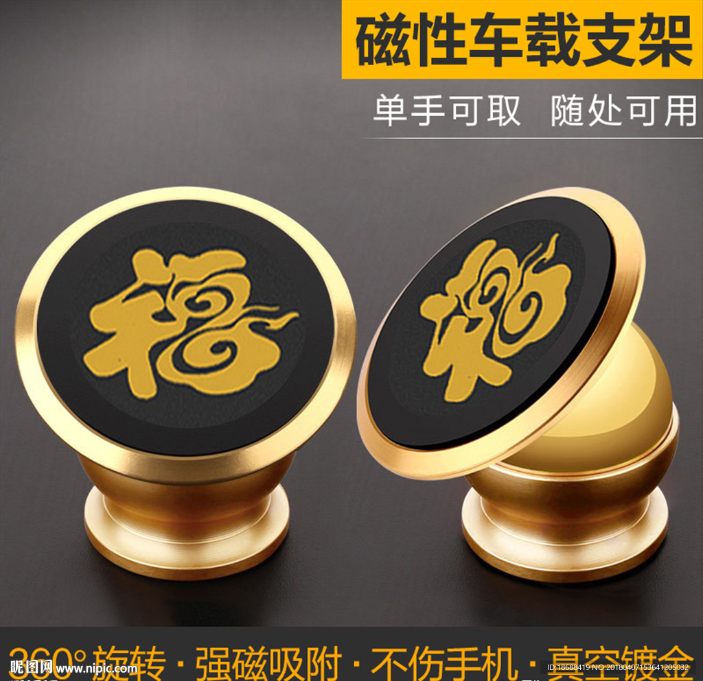 磁性手机支架主图海报