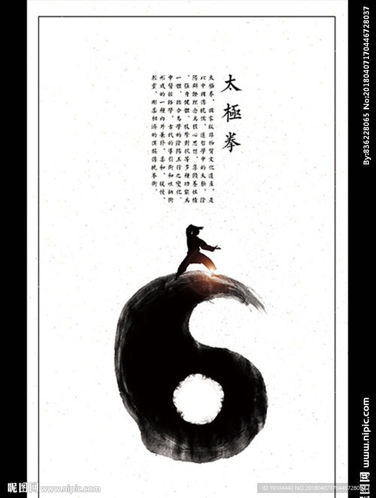太极