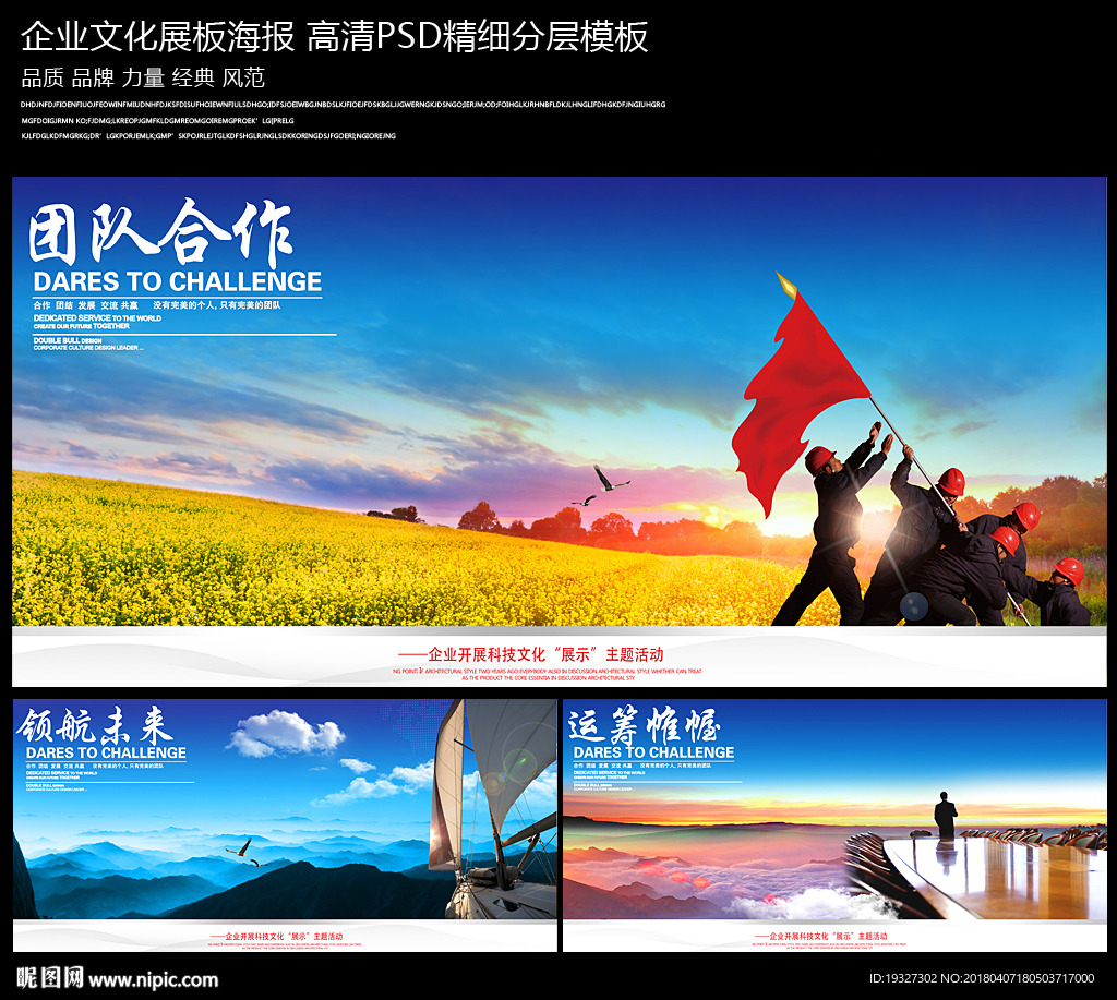 企业文化