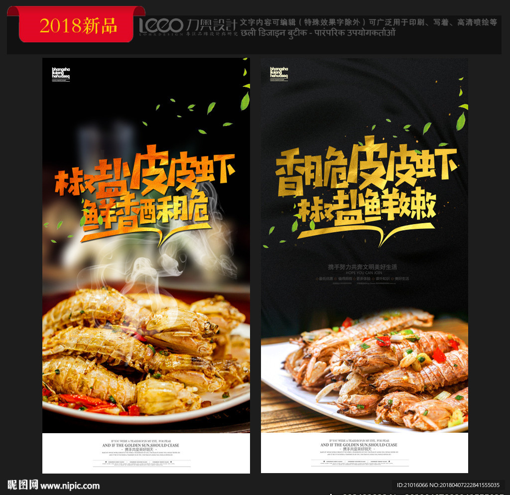 皮皮虾