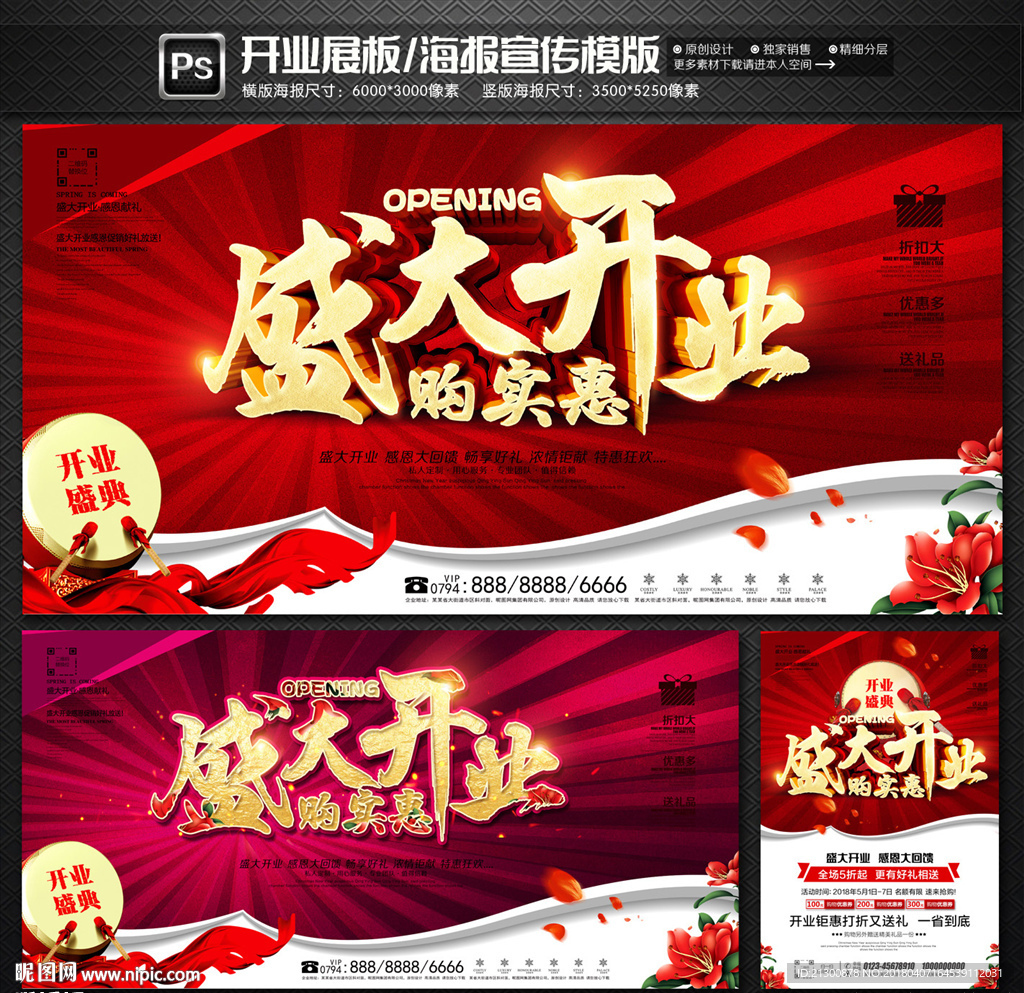 开业