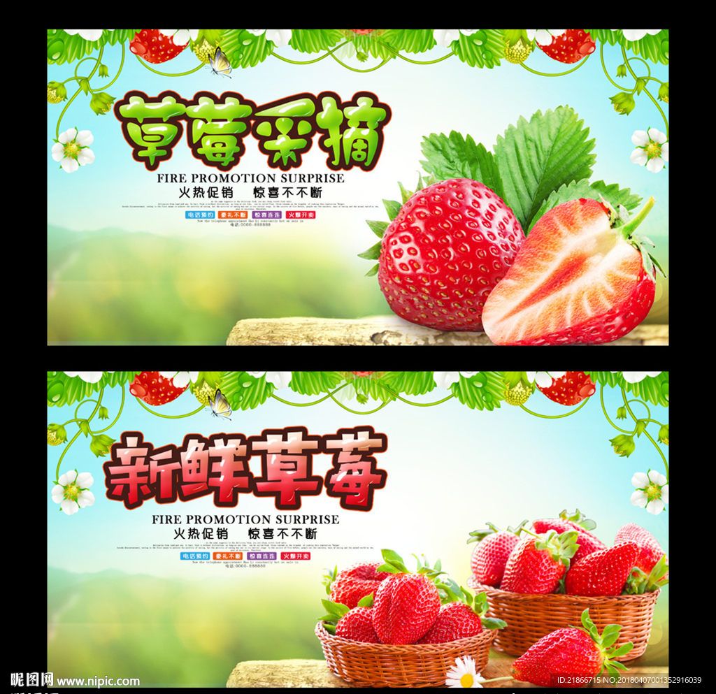 草莓