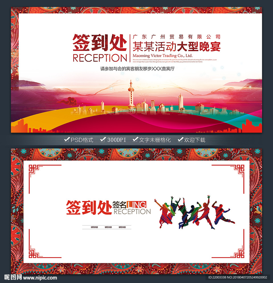 签到处活动签名墙签到板