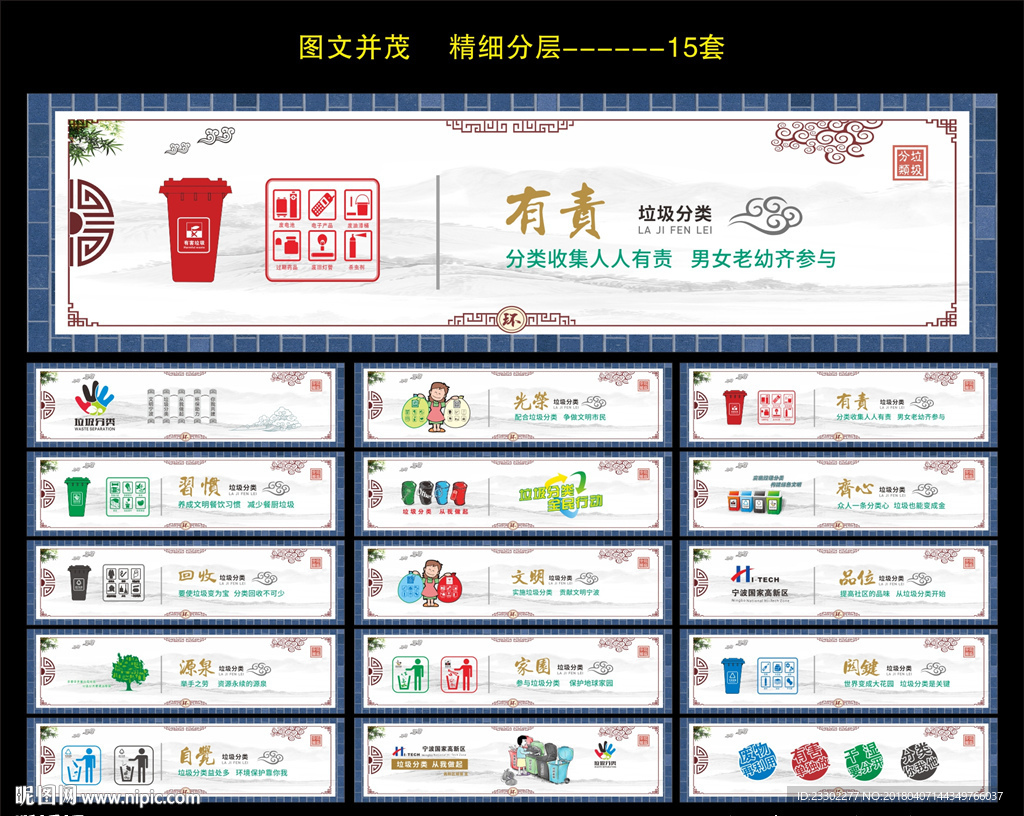 环保