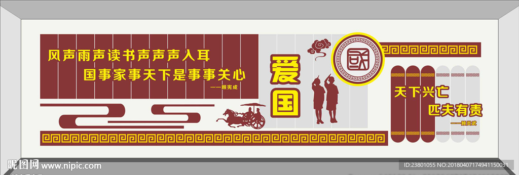 爱国  校园文化 小学 中学