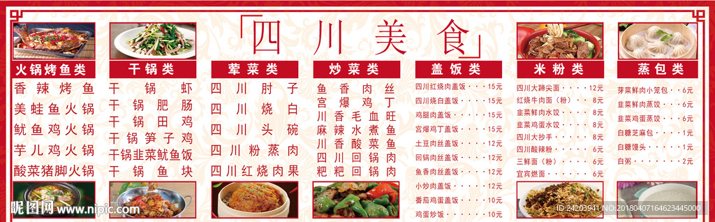 菜单灯箱 餐厅灯箱 灯箱广告