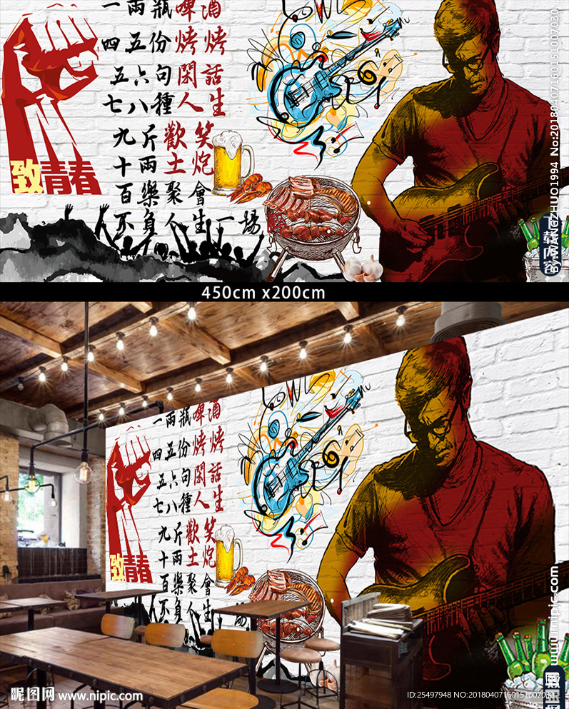 烧烤