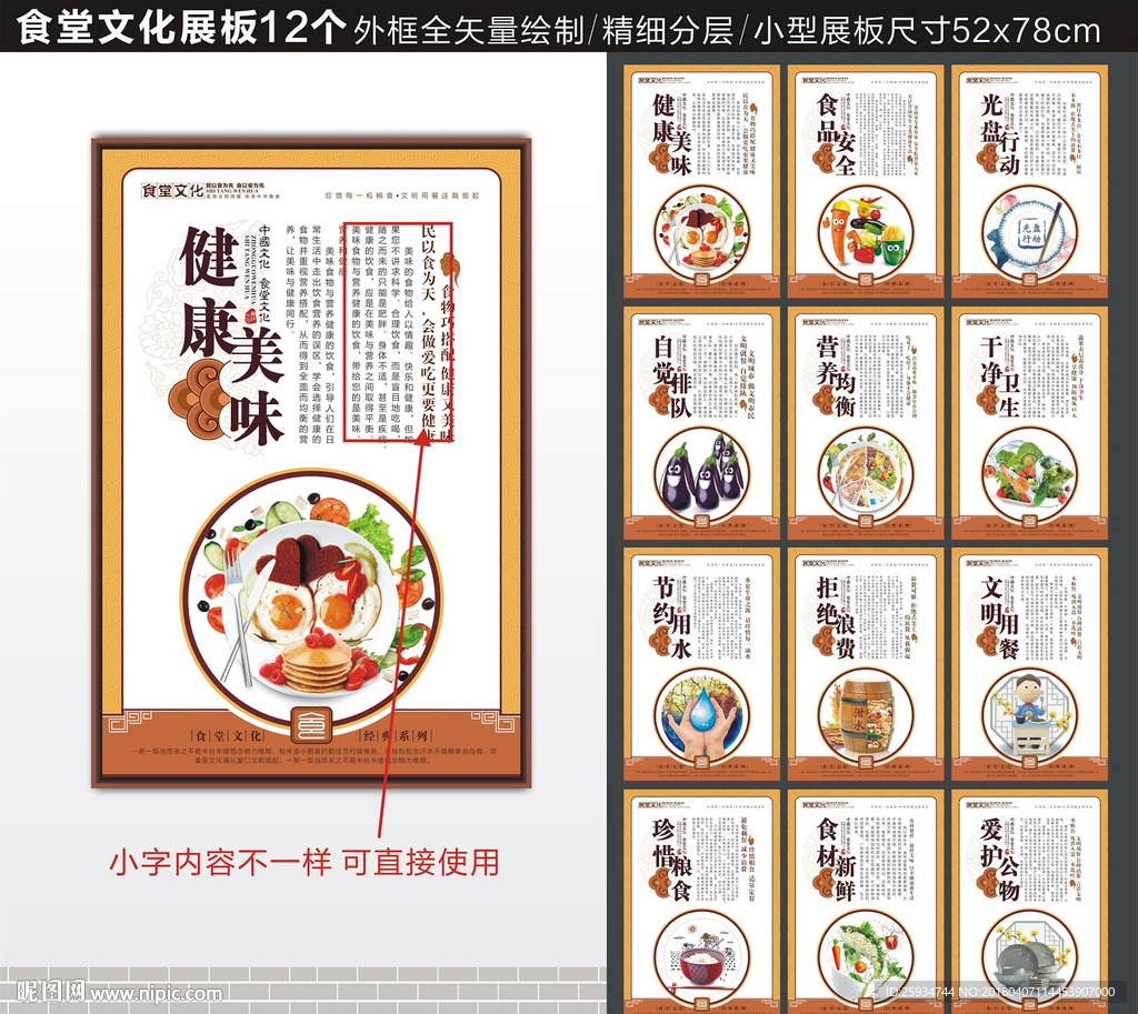 食堂文化