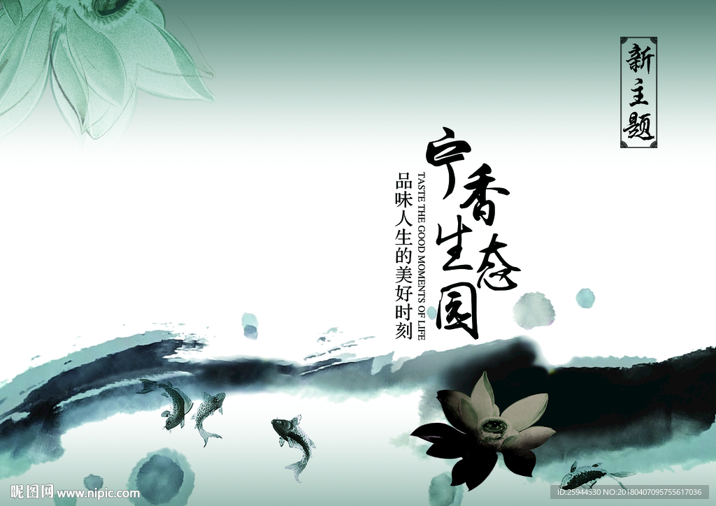 生态园高档菜单