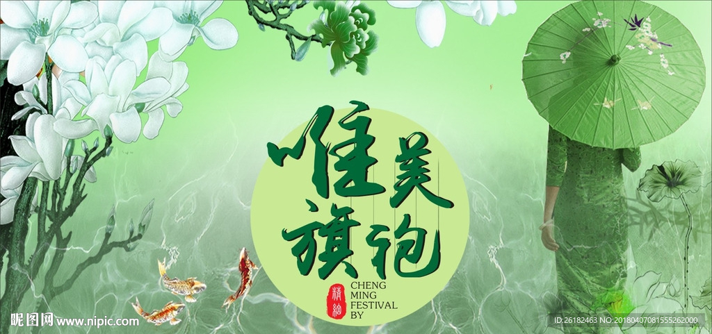 旗袍