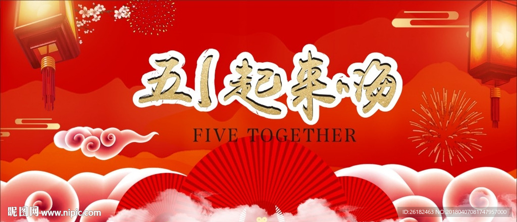 红色背景