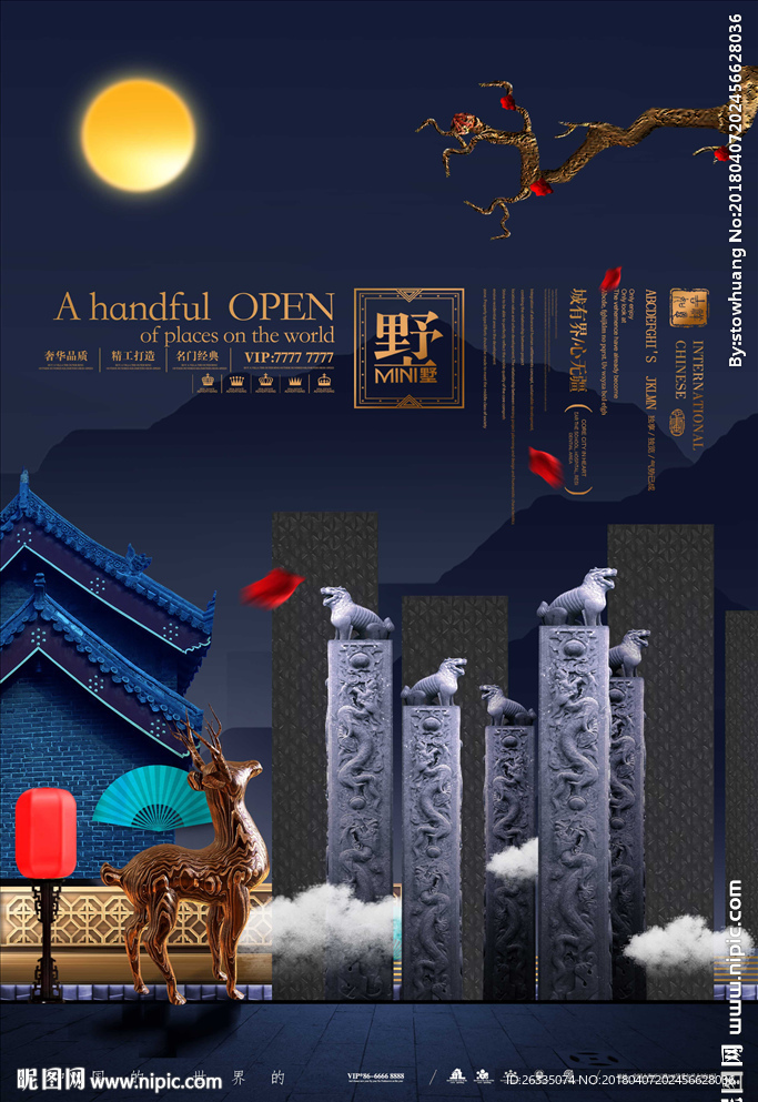 地产