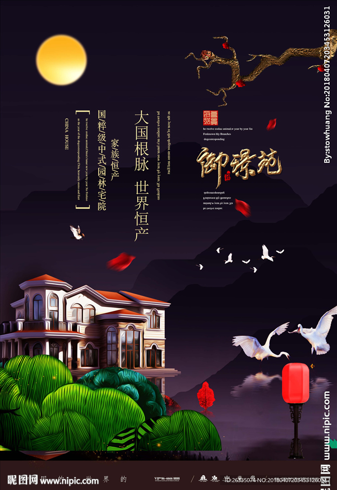 地产