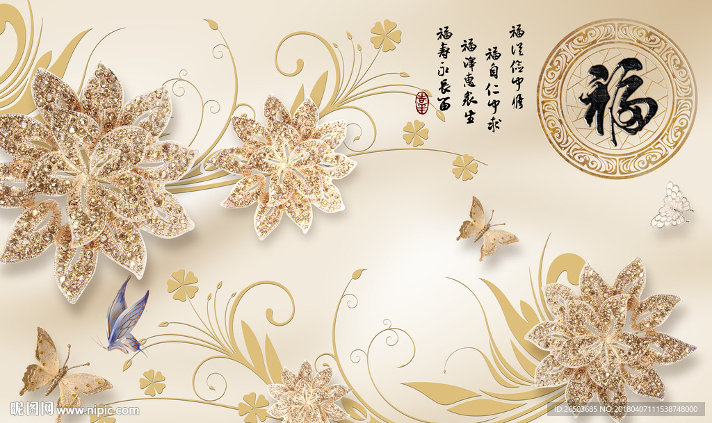 福字钻石背景墙